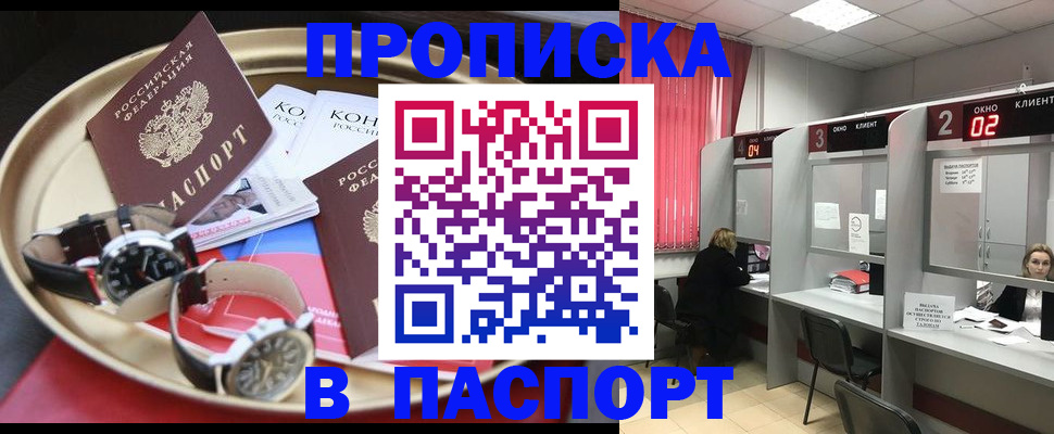 пропишу в квартире в Кушве