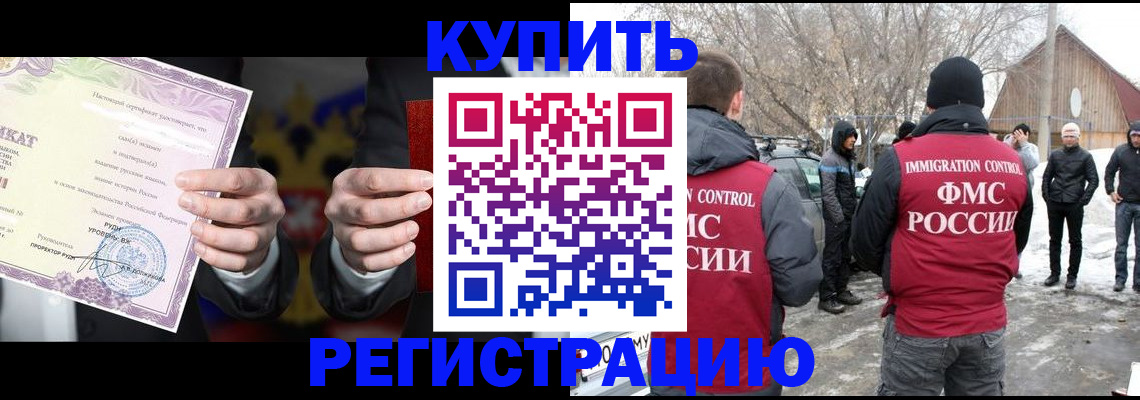 временная регистрация 2025 в Кушве